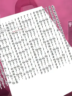 [瑠璃りんご] 発情浮気セックスのポストパンデミック～夫以外の男に股を開くエリート妻～ [ai个人汉化]_012