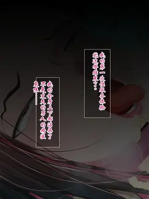 [瑠璃りんご] 発情浮気セックスのポストパンデミック～夫以外の男に股を開くエリート妻～ [ai个人汉化]_059