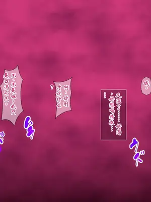 [瑠璃りんご] 発情浮気セックスのポストパンデミック～夫以外の男に股を開くエリート妻～ [ai个人汉化]_061