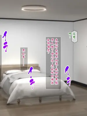 [瑠璃りんご] 発情浮気セックスのポストパンデミック～夫以外の男に股を開くエリート妻～ [ai个人汉化]_062