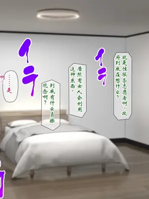 [瑠璃りんご] 発情浮気セックスのポストパンデミック～夫以外の男に股を開くエリート妻～ [ai个人汉化]_064