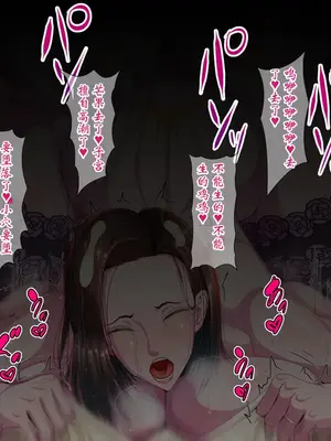 [瑠璃りんご] 発情浮気セックスのポストパンデミック～夫以外の男に股を開くエリート妻～ [ai个人汉化]_089