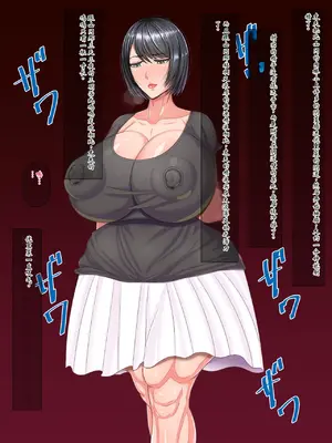 [瑠璃りんご] 絶頂を知らない女と短小早漏男だらけの世界で俺だけでかチン寝取り無双 [ai个人汉化]_124