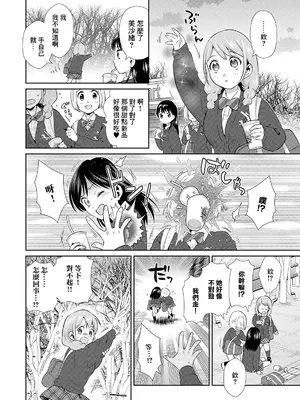 [枝空] 虐肉嬌食 (矯正！お仕置きタイム Vol.01) [中国翻訳]_02