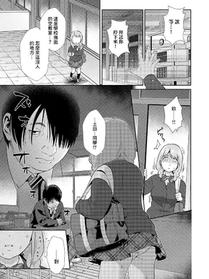 [枝空] 虐肉嬌食 (矯正！お仕置きタイム Vol.01) [中国翻訳]_03