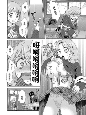 [枝空] 虐肉嬌食 (矯正！お仕置きタイム Vol.01) [中国翻訳]_04