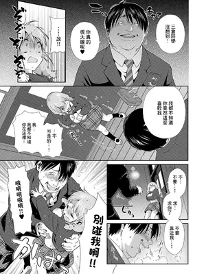 [枝空] 虐肉嬌食 (矯正！お仕置きタイム Vol.01) [中国翻訳]_05