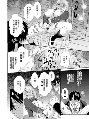 [枝空] 虐肉嬌食 (矯正！お仕置きタイム Vol.01) [中国翻訳]_08