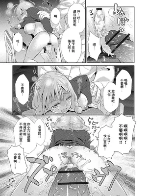 [枝空] 虐肉嬌食 (矯正！お仕置きタイム Vol.01) [中国翻訳]_13