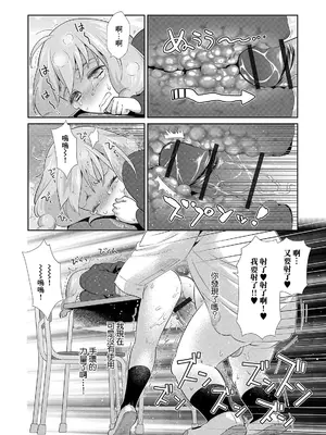 [枝空] 虐肉嬌食 (矯正！お仕置きタイム Vol.01) [中国翻訳]_14