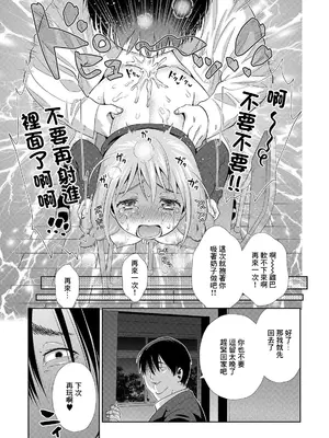 [枝空] 虐肉嬌食 (矯正！お仕置きタイム Vol.01) [中国翻訳]_15