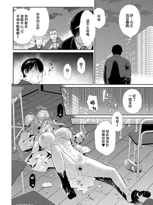 [枝空] 虐肉嬌食 (矯正！お仕置きタイム Vol.01) [中国翻訳]_16