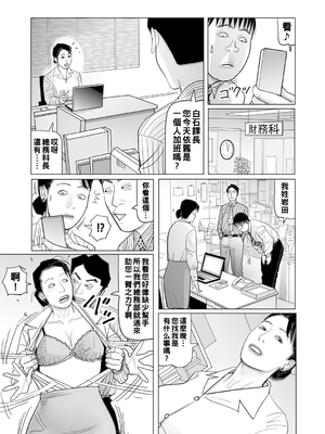 [下山ギルコ] 陵辱人妻ファイル：FILE.2_210