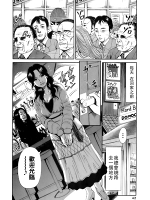 [TAKUMI] 甘い寄り道_dareka_042