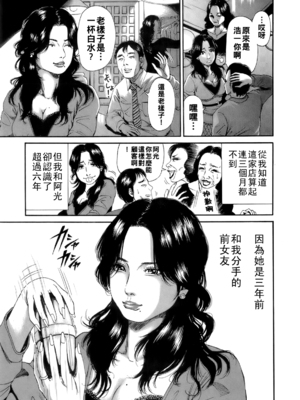 [TAKUMI] 甘い寄り道_dareka_043