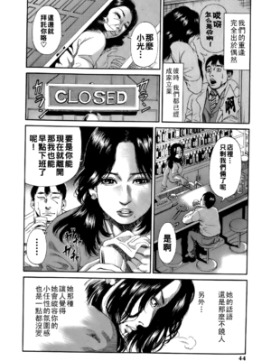 [TAKUMI] 甘い寄り道_dareka_044