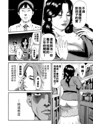 [TAKUMI] 甘い寄り道_dareka_046