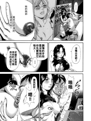 [TAKUMI] 甘い寄り道_dareka_049