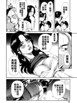 [TAKUMI] 甘い寄り道_dareka_050