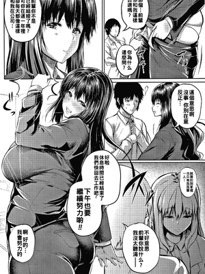 [ナスムスビム] 潤愛アンモラアル_P006