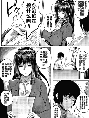 [ナスムスビム] 潤愛アンモラアル_P007