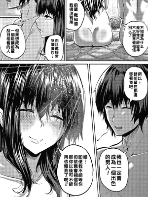 [ナスムスビム] 潤愛アンモラアル_P023