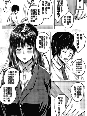 [ナスムスビム] 潤愛アンモラアル_P024