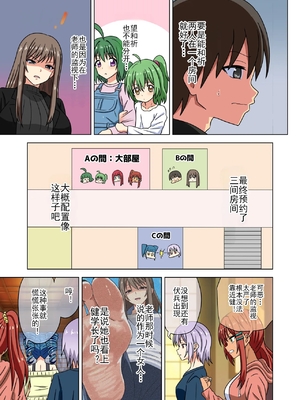 [魅足学園 (ナッシュ)] 魅足の園 Ep. 212- 219_12