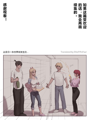 [wjs07] Dogs Mustn't Think | 狗狗不需要思考 (チェンソーマン)[中国翻訳][無修正]_00000021