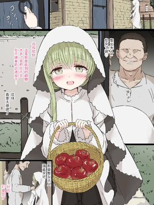 [個人渣翻][5⁹5⁹] セシリア (白聖女と黒牧師)_004