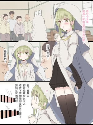 [個人渣翻][5⁹5⁹] セシリア (白聖女と黒牧師)