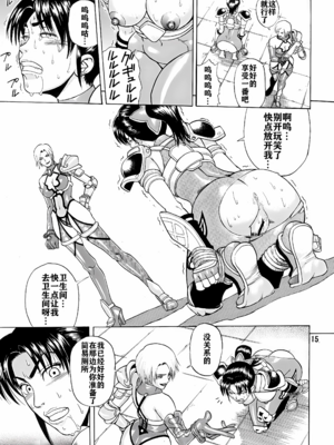 [爆裂風船 (でん吉)] Soul Impact Vol. 1~2 (ソウルキャリバー)[中国翻訳][疏碼][航航个人汉化]_015