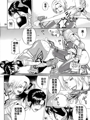 [爆裂風船 (でん吉)] Soul Impact Vol. 1~2 (ソウルキャリバー)[中国翻訳][疏碼][航航个人汉化]_020