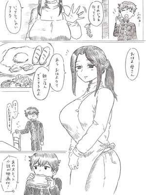 [パイげんじ]母の日短編　奇なり_01