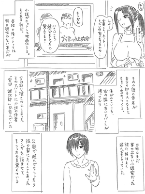 [パイげんじ]母の日短編　奇なり_02