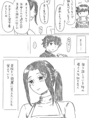 [パイげんじ]母の日短編　奇なり_03