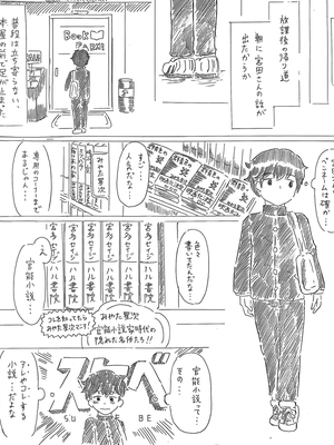 [パイげんじ]母の日短編　奇なり_04