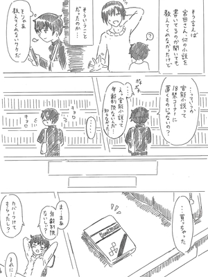 [パイげんじ]母の日短編　奇なり_05