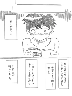 [パイげんじ]母の日短編　奇なり_20