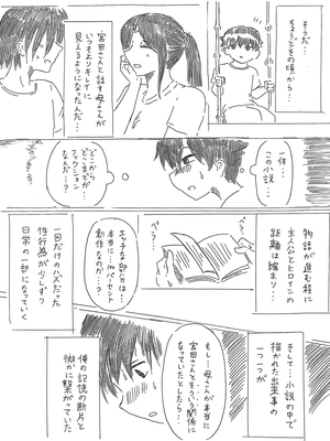 [パイげんじ]母の日短編　奇なり_21