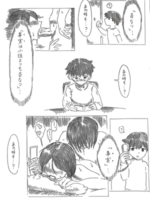 [パイげんじ]母の日短編　奇なり_22