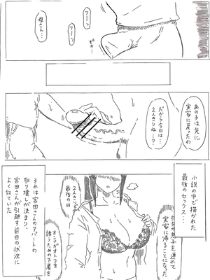 [パイげんじ]母の日短編　奇なり_23