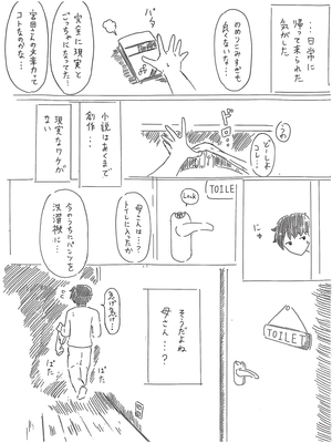[パイげんじ]母の日短編　奇なり_29