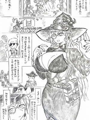 [パイげんじ] 初恋の魔女