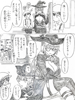 [パイげんじ] 初恋の魔女_01