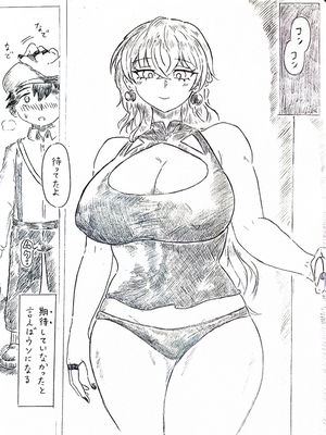 [パイげんじ] 初恋の魔女_03