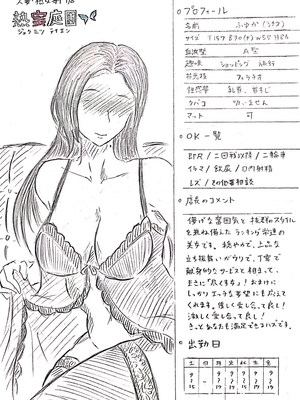 [パイげんじ] P站杂图_85814448_p1_master1200