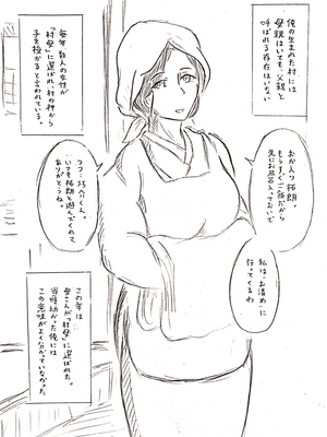 [パイげんじ] P站杂图_86769344_p0_master1200