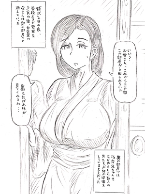 [パイげんじ] P站杂图_86769344_p1_master1200