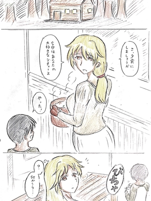 [パイげんじ] P站杂图_86934697_p0_master1200